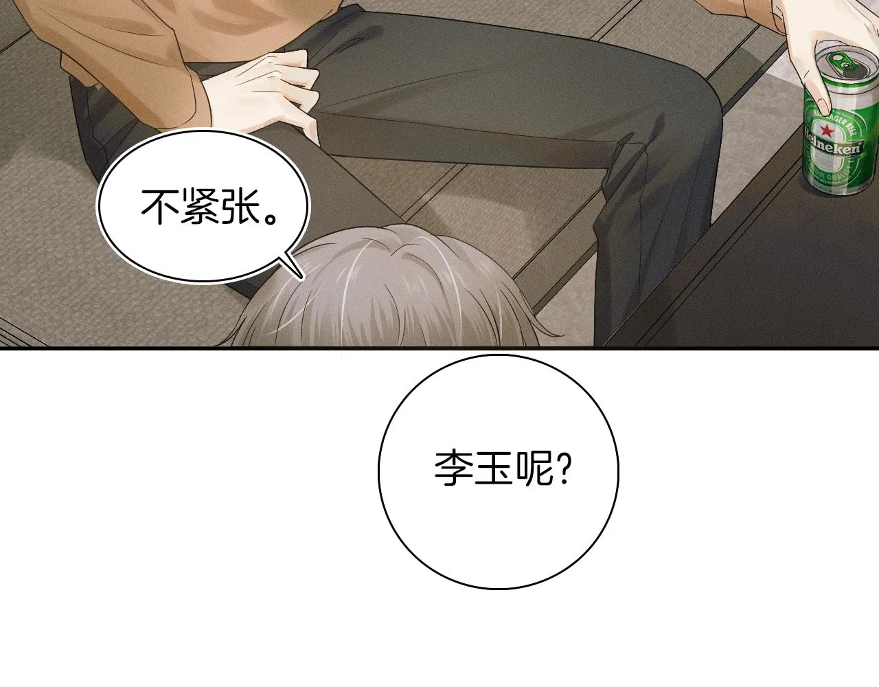 第7话 你想要什么都成 第72页