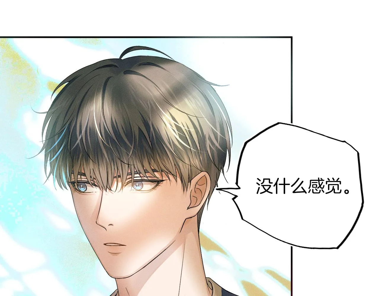 第7话 你想要什么都成 第73页