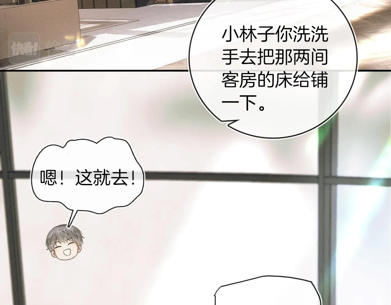 第7话 你想要什么都成 第82页