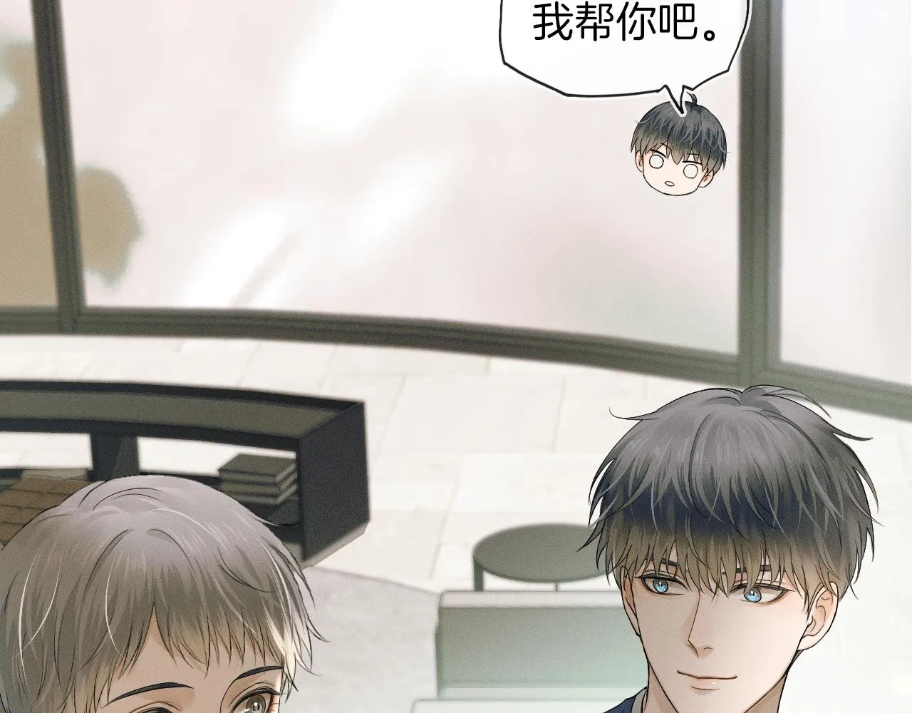 第7话 你想要什么都成 第83页