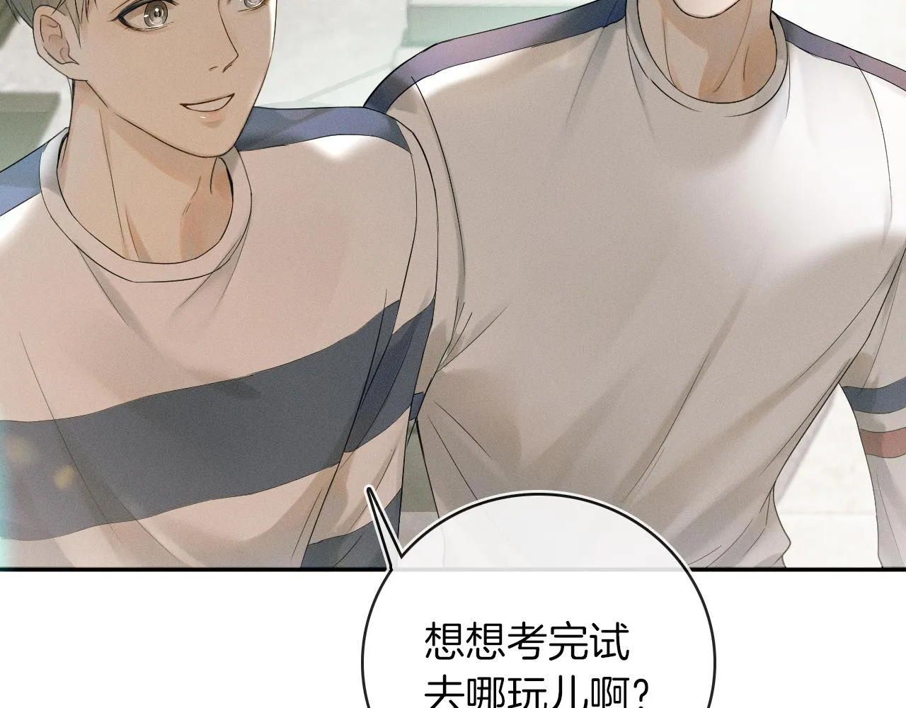第7话 你想要什么都成 第84页