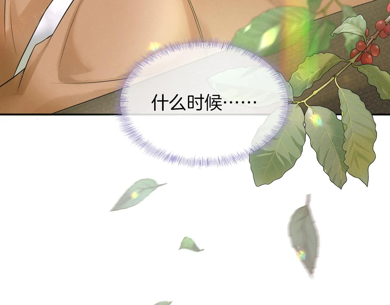 第7话 你想要什么都成 第89页