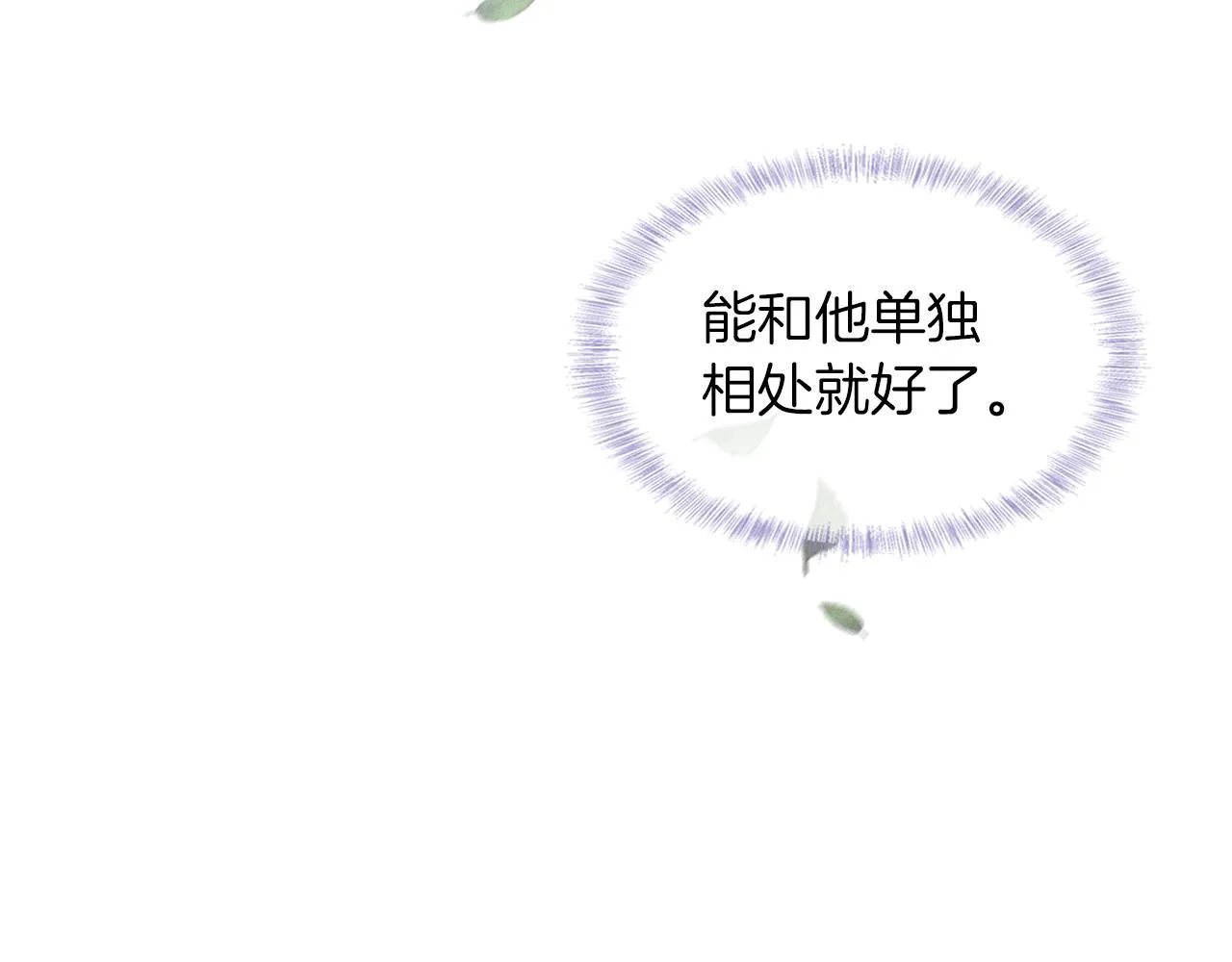 第7话 你想要什么都成 第90页