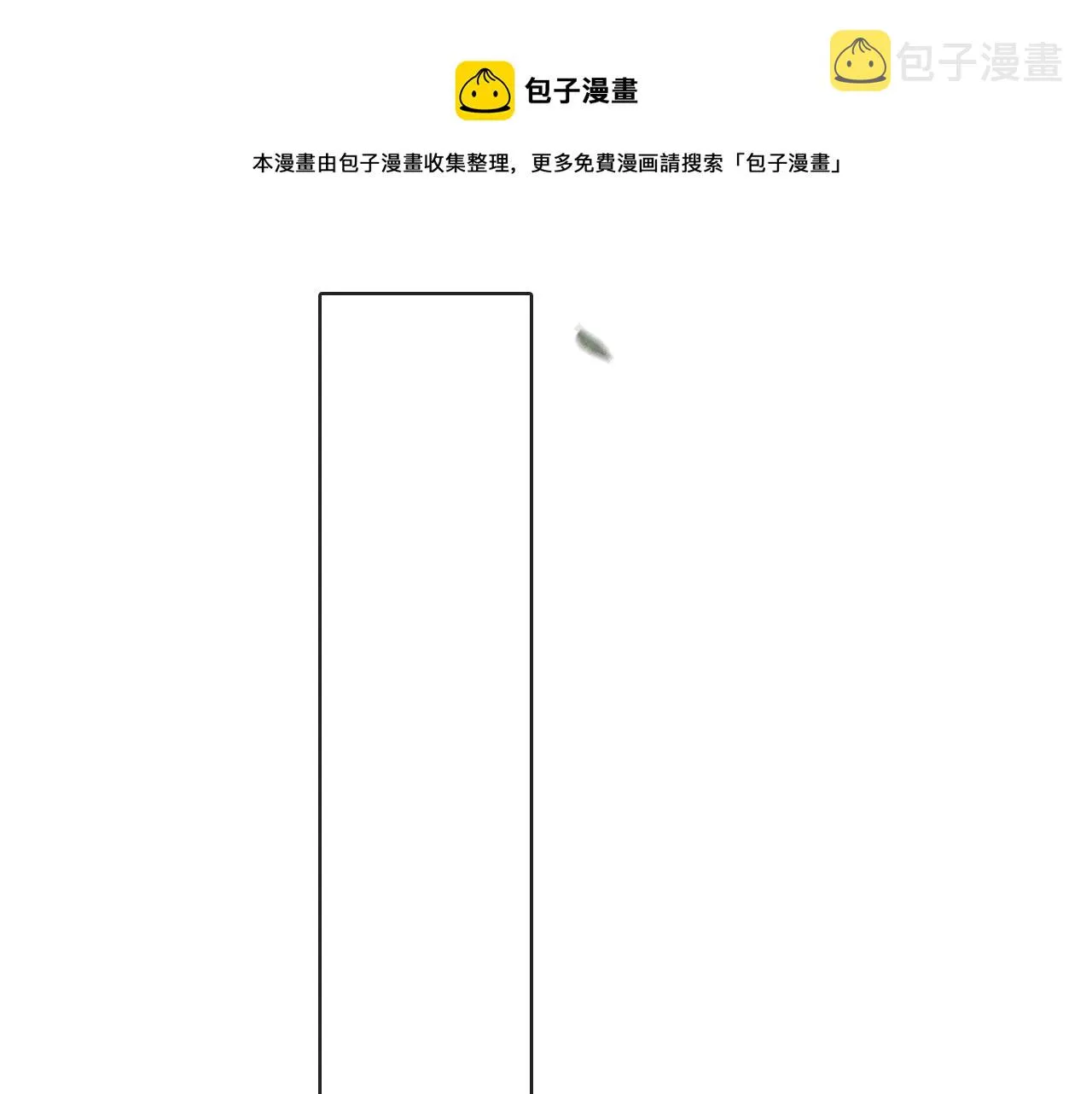 第7话 你想要什么都成 第91页