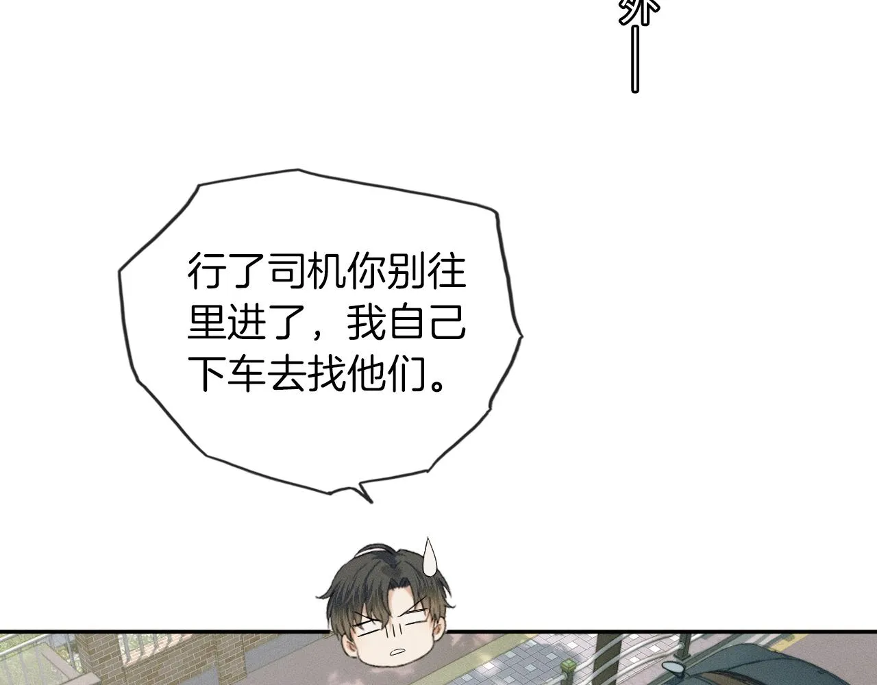 第7话 你想要什么都成 第94页
