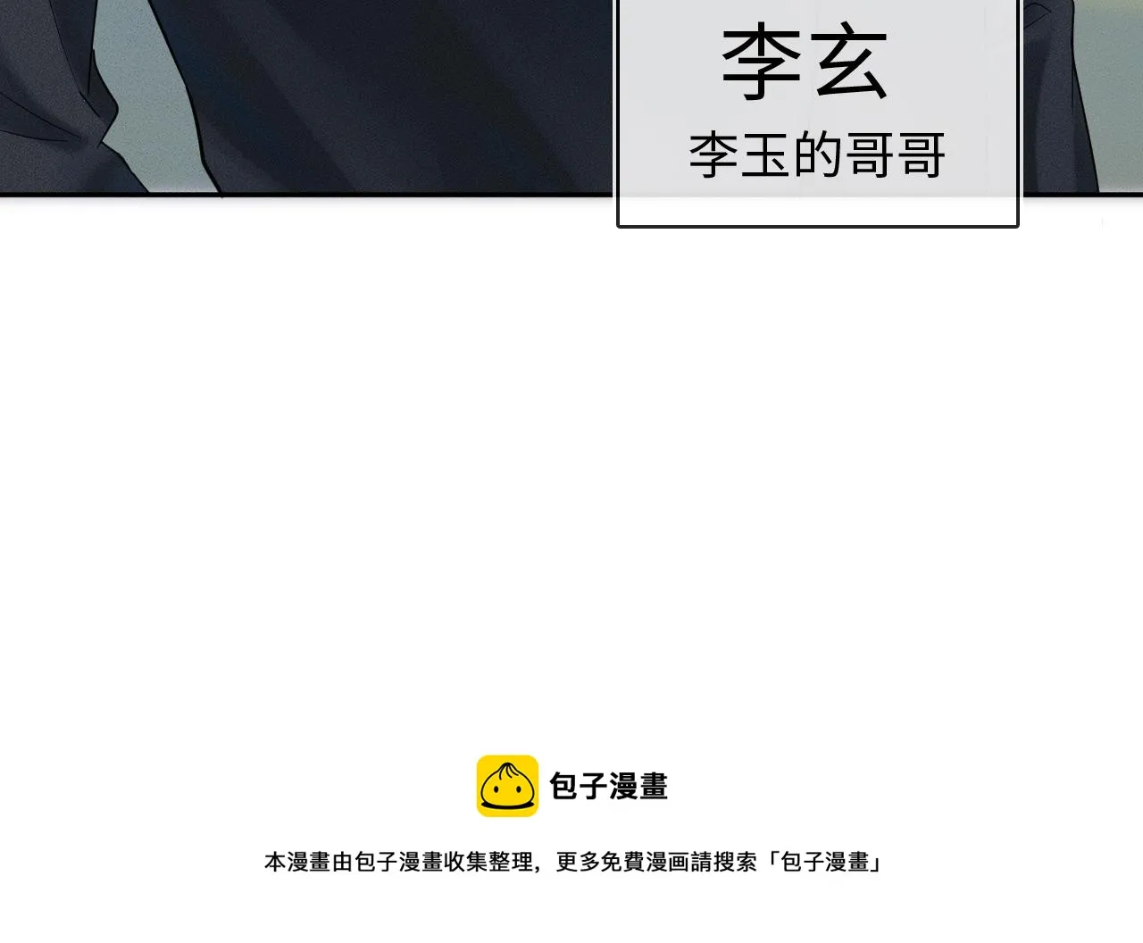 第7话 你想要什么都成 第101页
