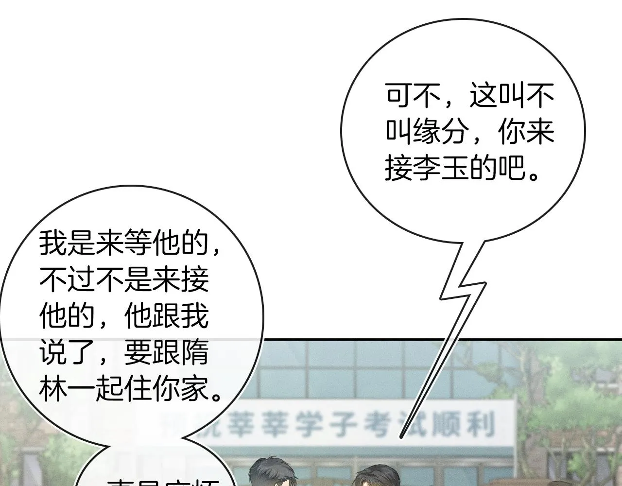 第7话 你想要什么都成 第102页