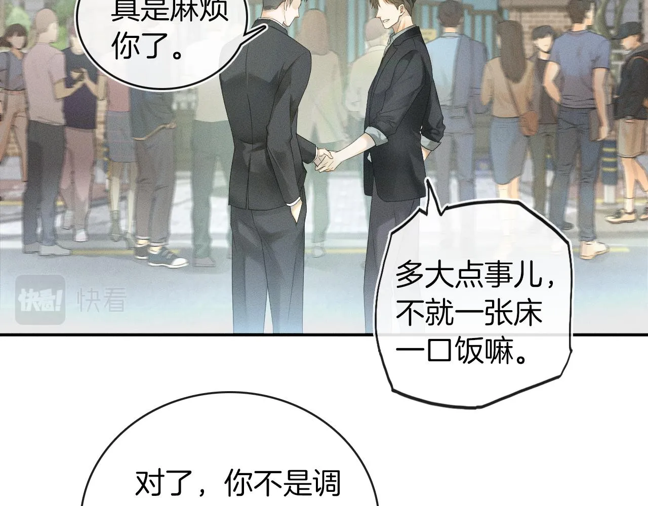 第7话 你想要什么都成 第103页