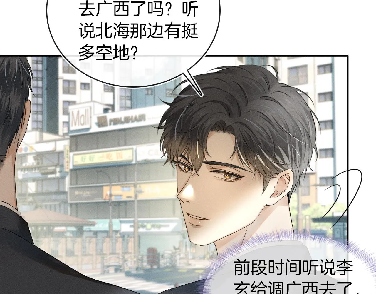 第7话 你想要什么都成 第104页
