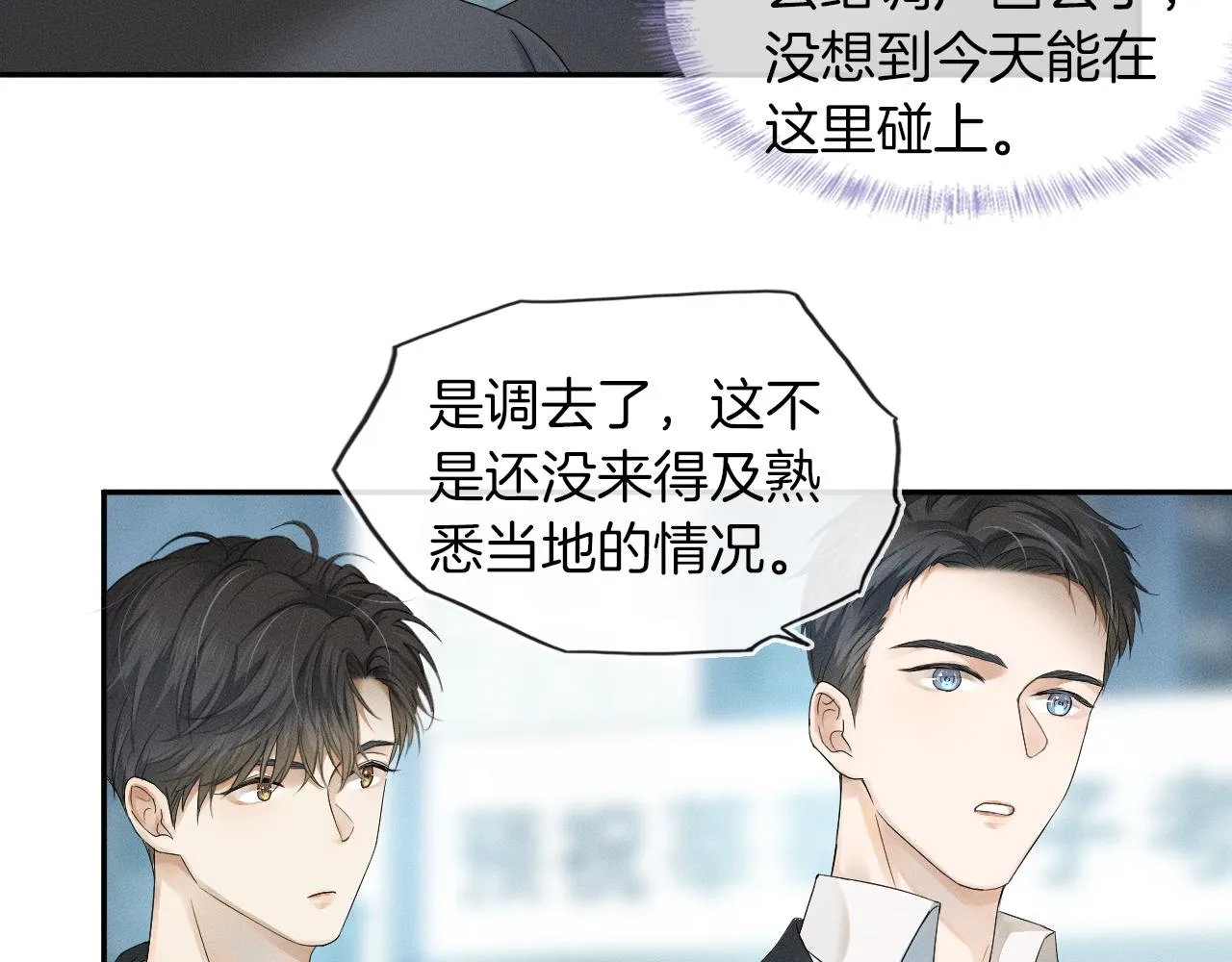 第7话 你想要什么都成 第105页
