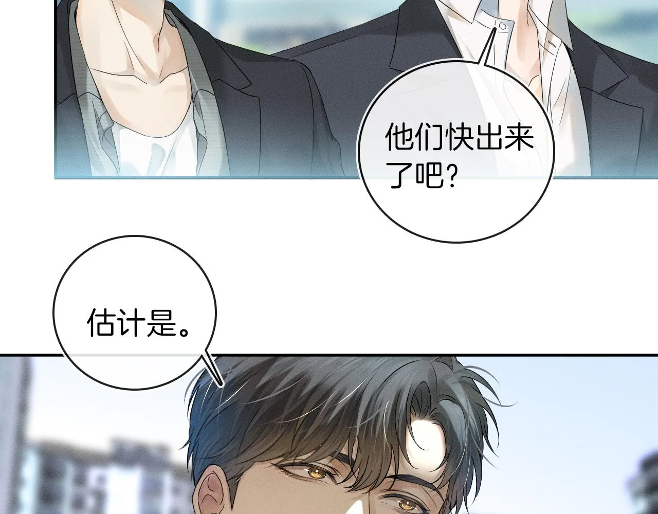 第7话 你想要什么都成 第106页