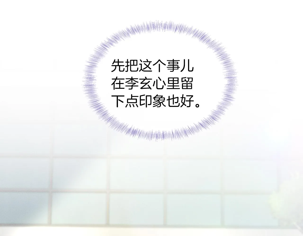第7话 你想要什么都成 第108页