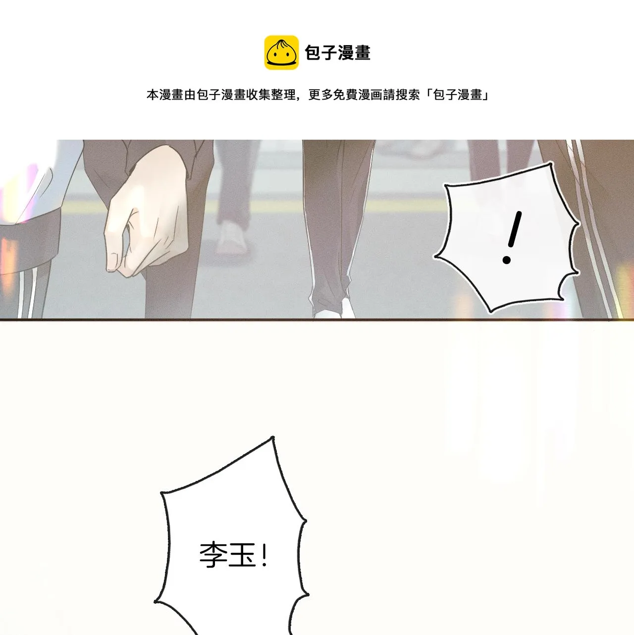 第7话 你想要什么都成 第111页