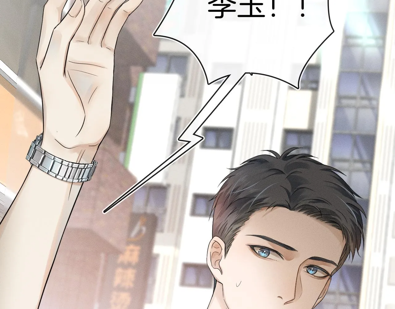 第7话 你想要什么都成 第113页