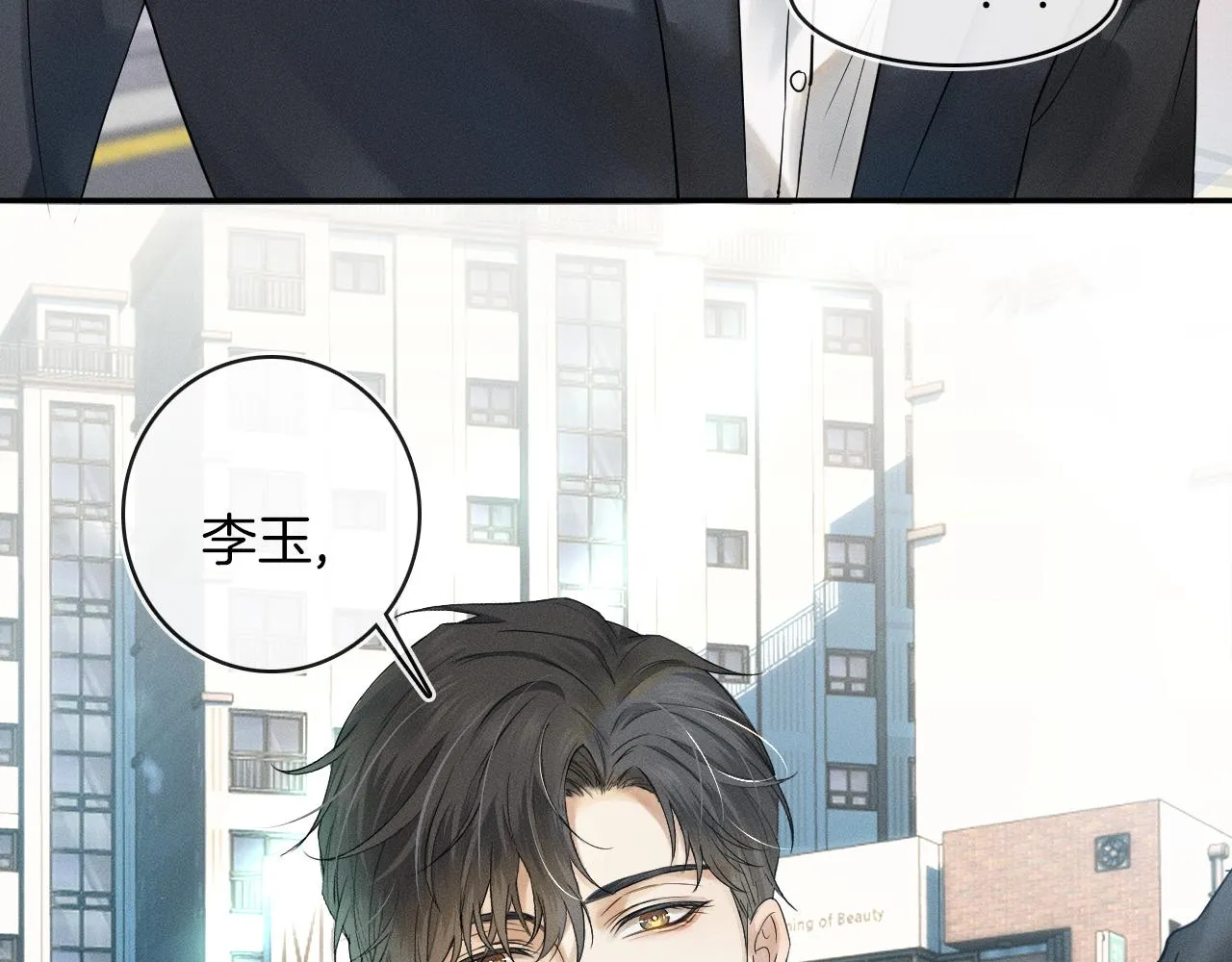 第7话 你想要什么都成 第115页