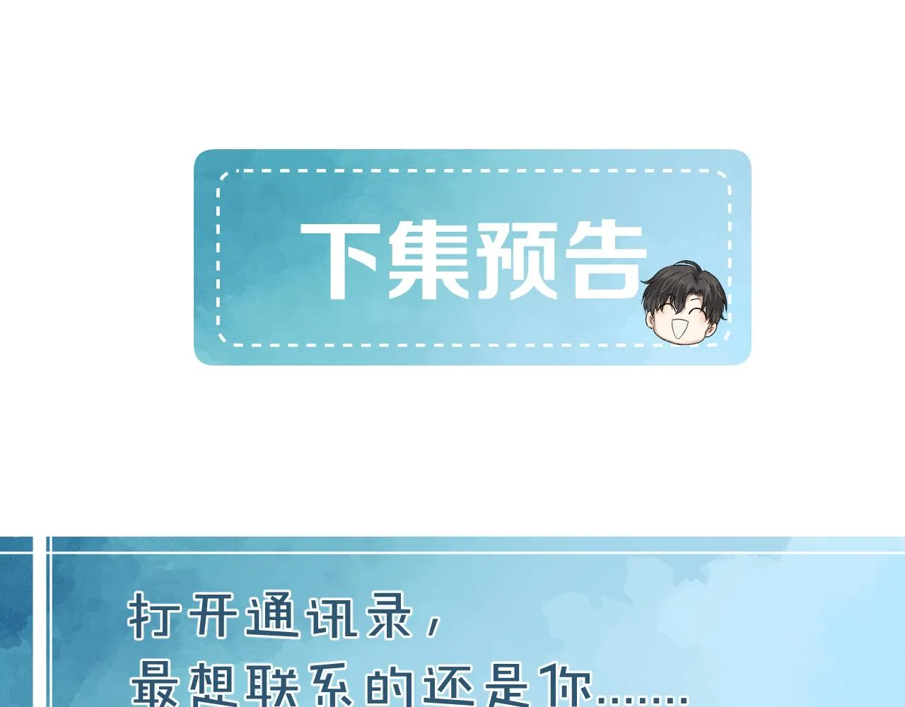 第7话 你想要什么都成 第119页