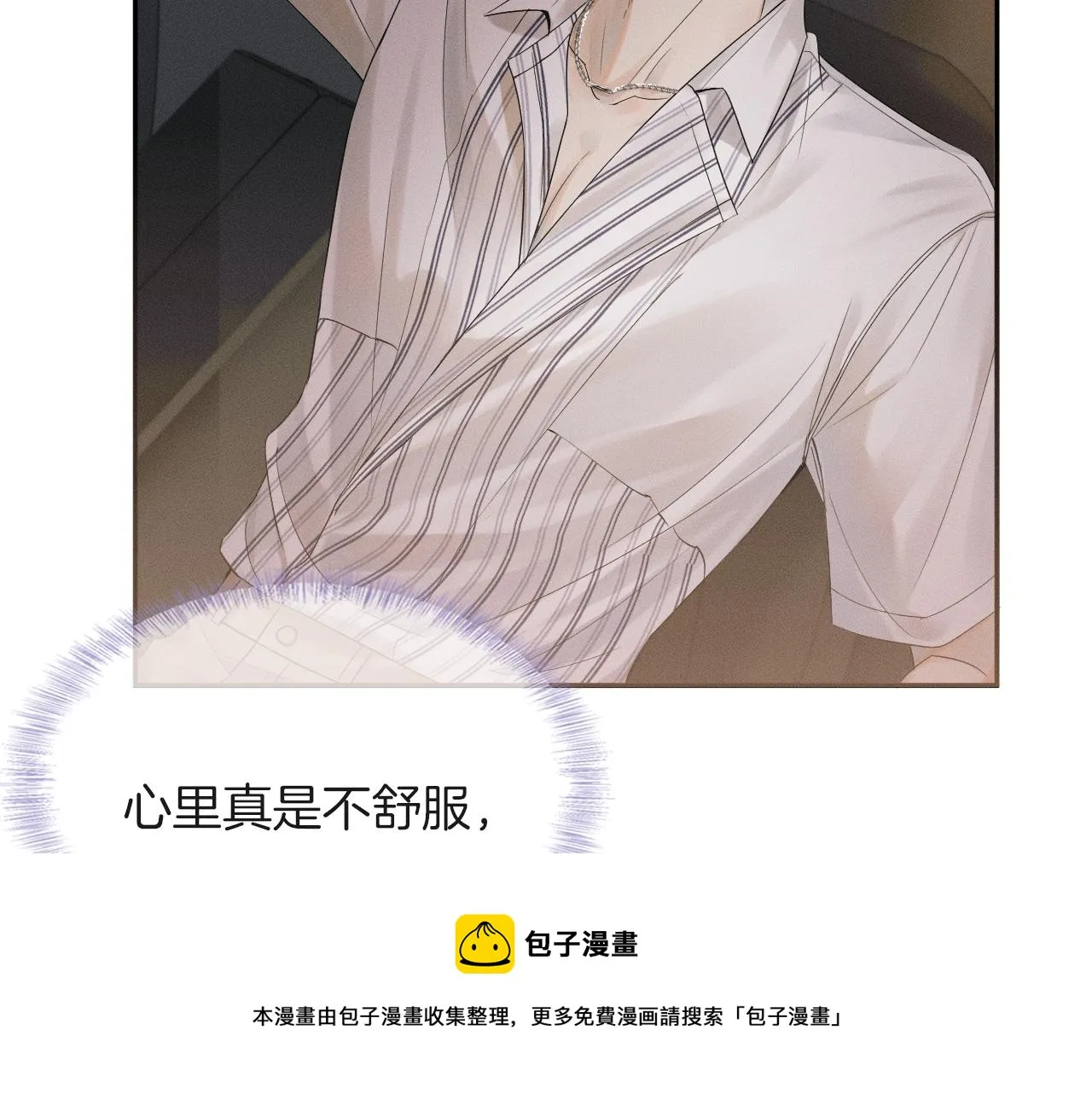 第7话 你想要什么都成 第121页