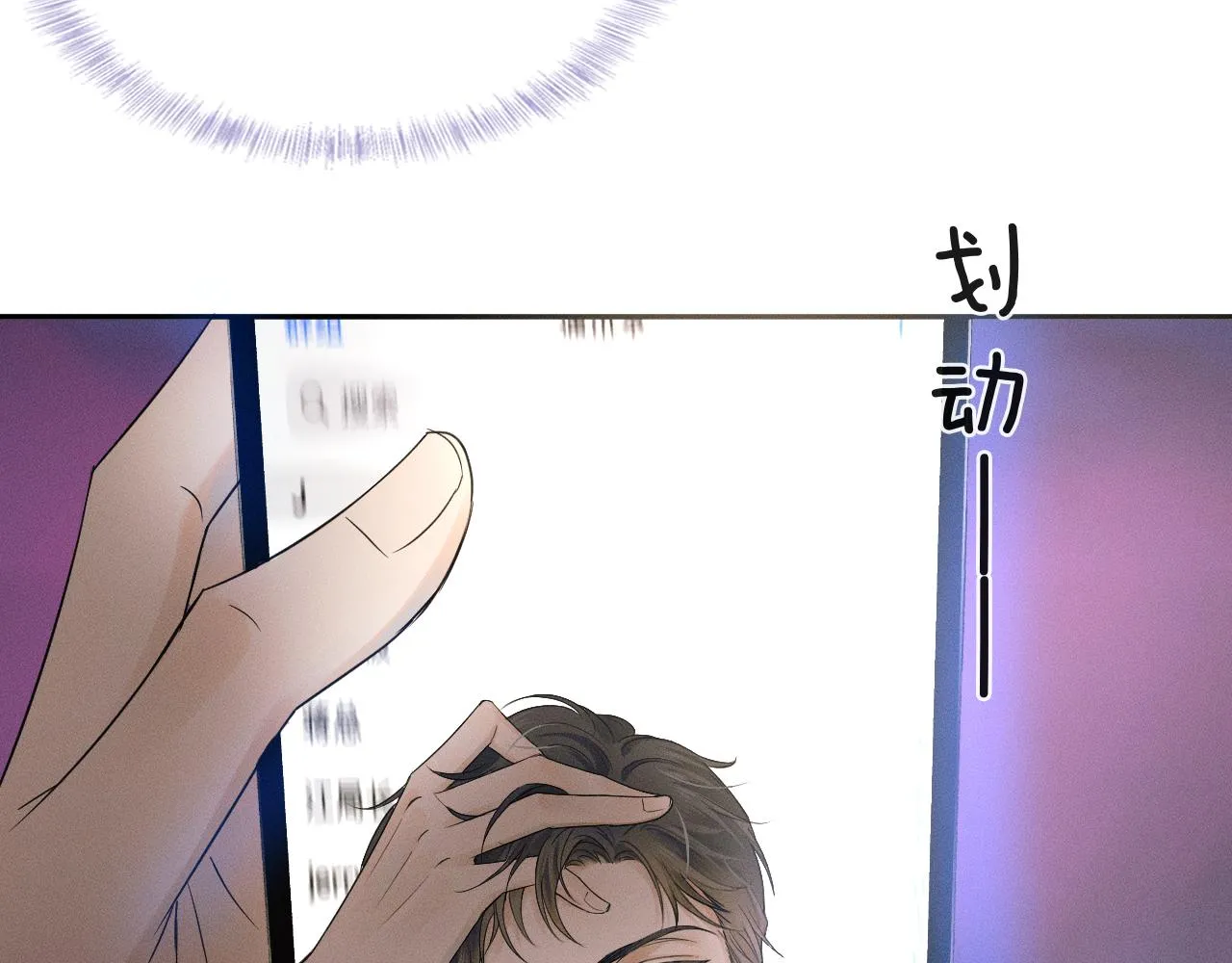 第7话 你想要什么都成 第122页