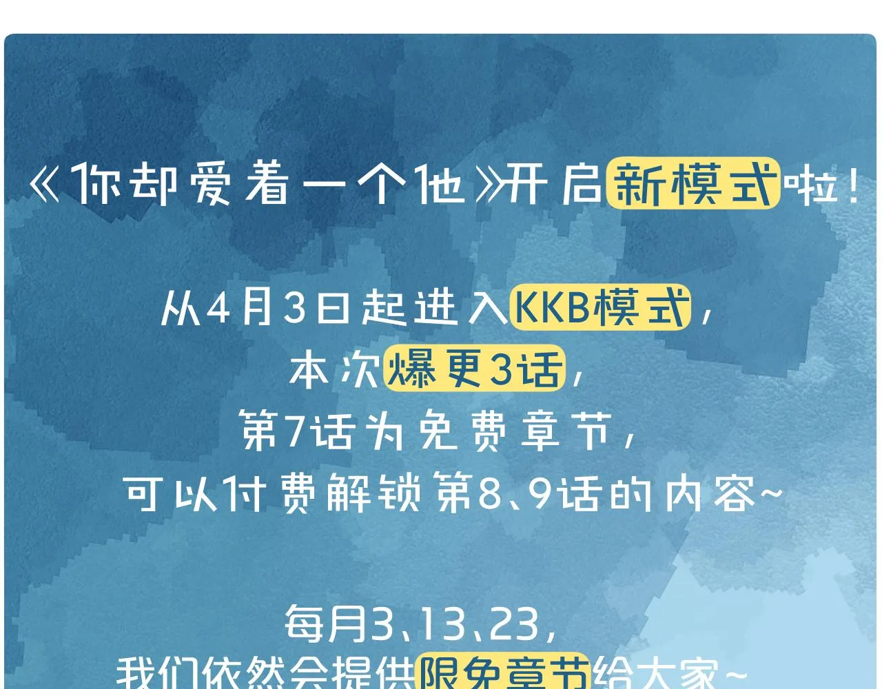 第7话 你想要什么都成 第127页