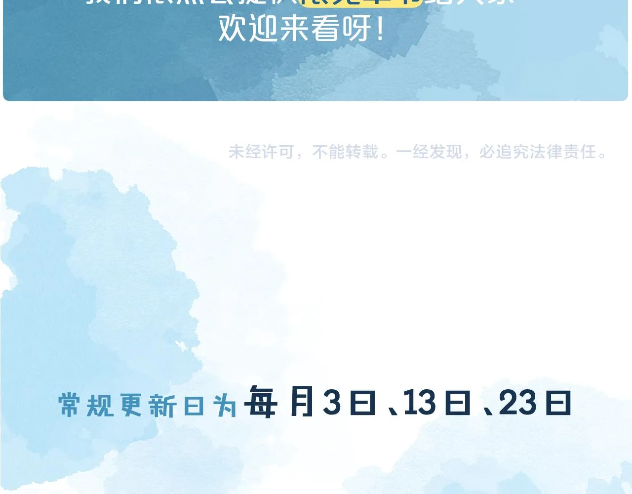 第7话 你想要什么都成 第128页