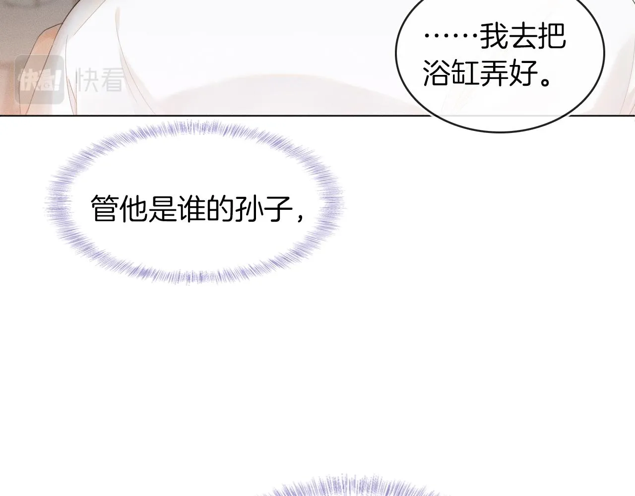 第6话 男人最该练哪里 第2页