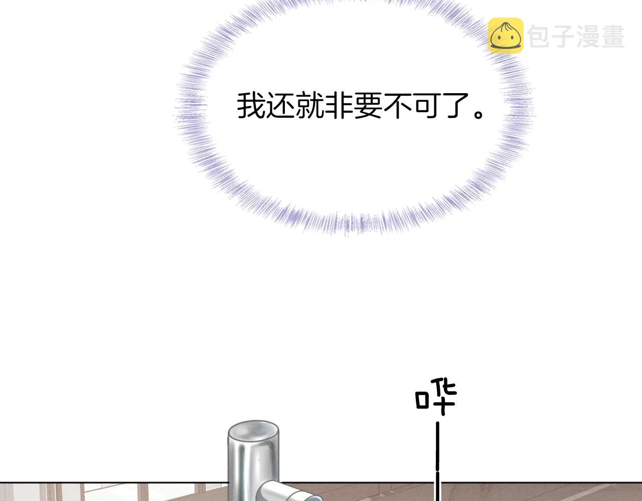 第6话 男人最该练哪里 第3页