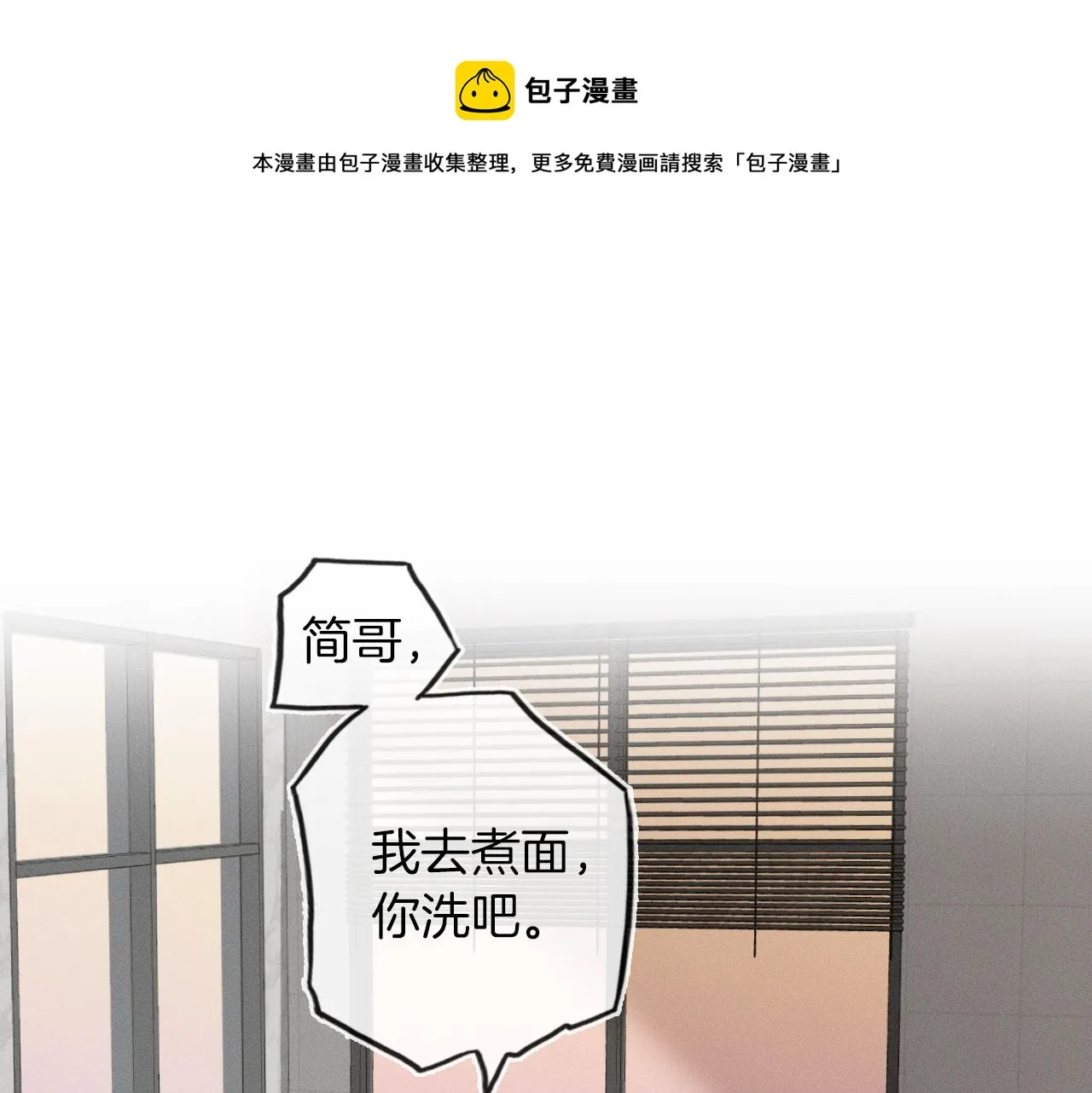 第6话 男人最该练哪里 第5页