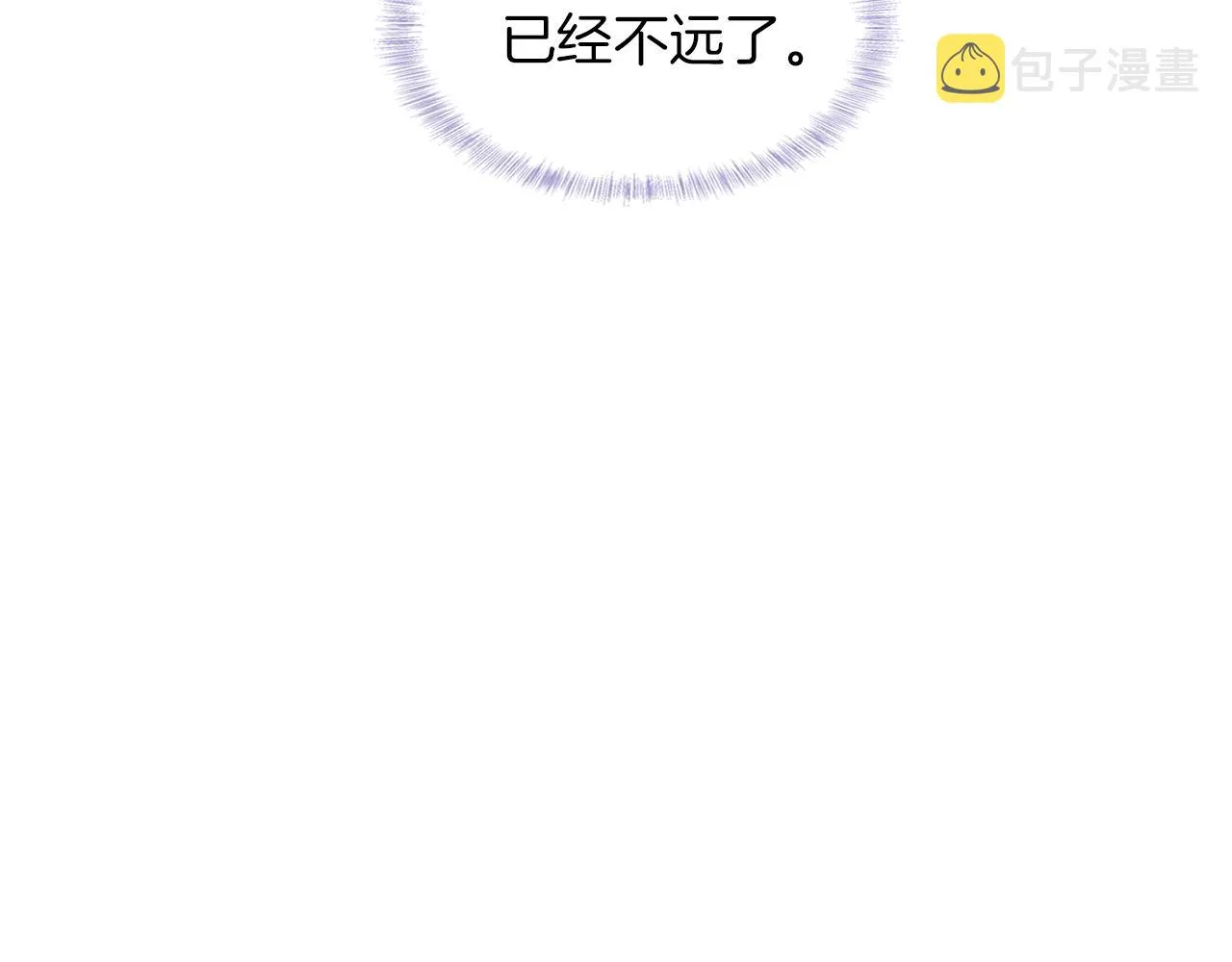 第6话 男人最该练哪里 第11页