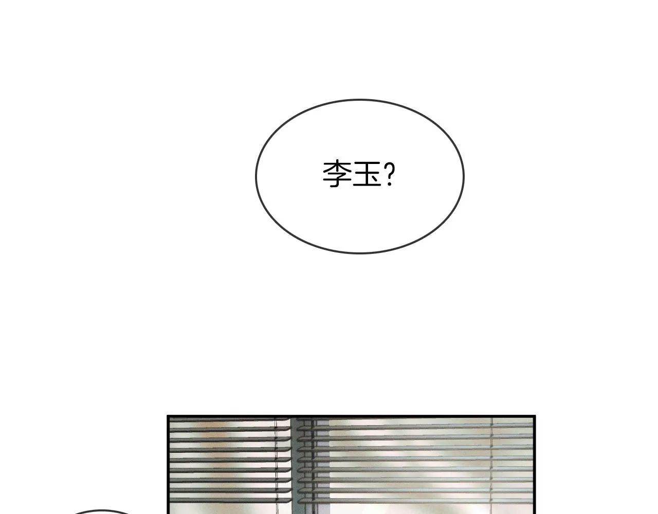 第6话 男人最该练哪里 第16页