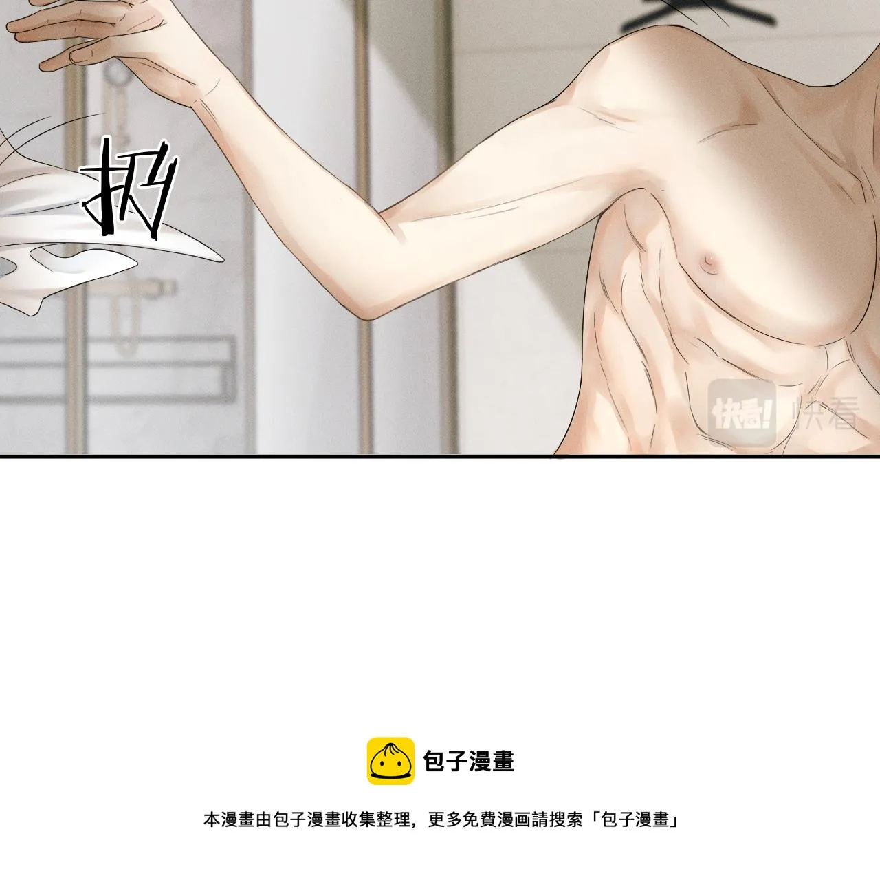 第6话 男人最该练哪里 第21页