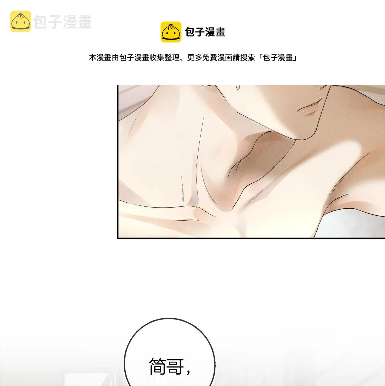 第6话 男人最该练哪里 第25页