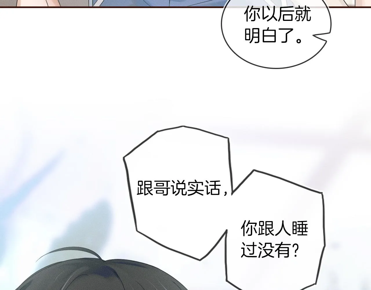 第6话 男人最该练哪里 第44页
