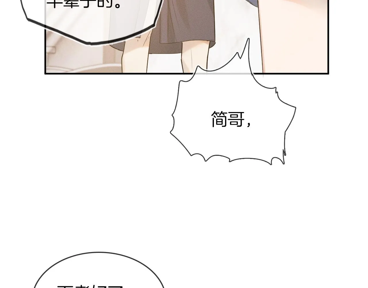 第6话 男人最该练哪里 第50页