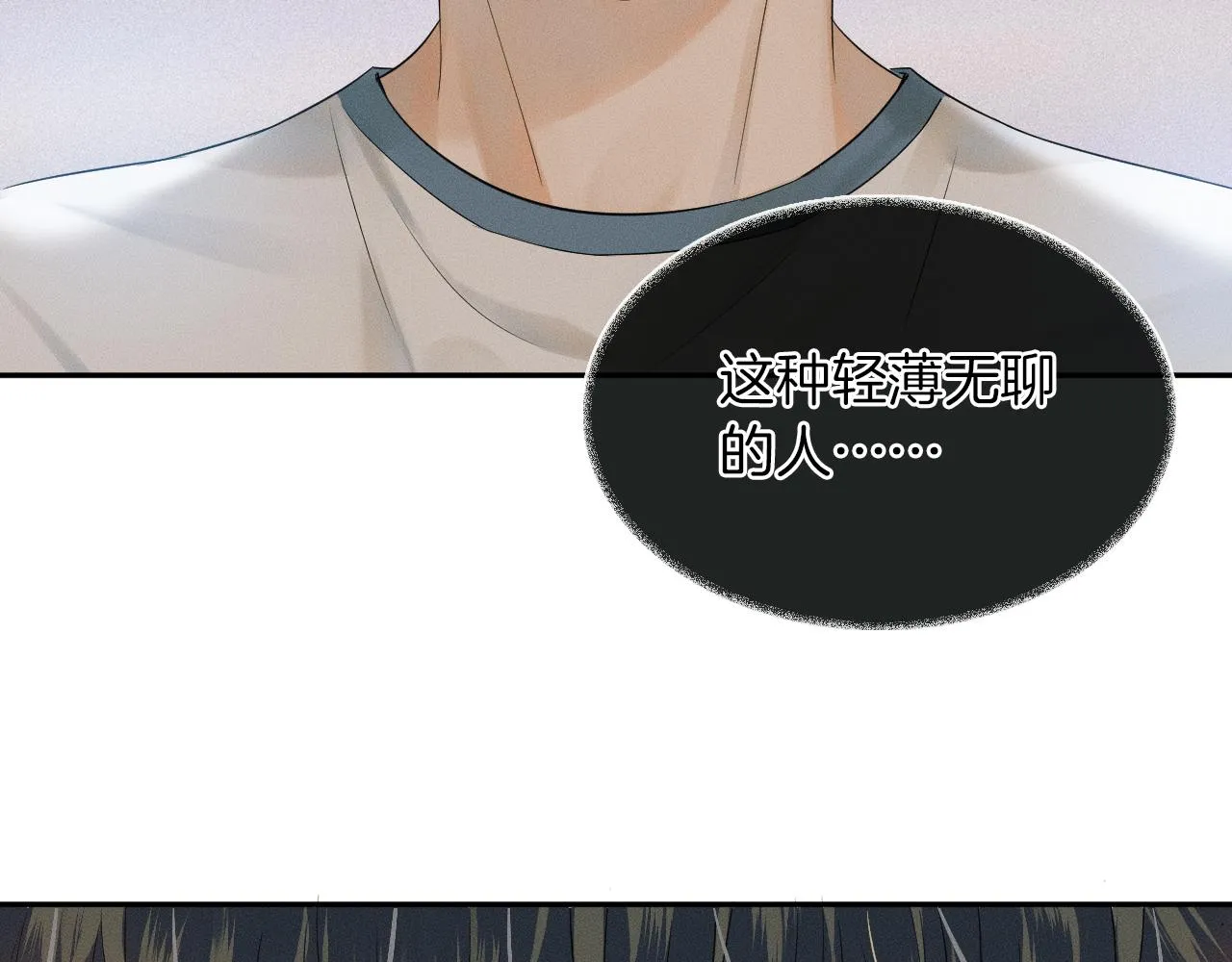 第6话 男人最该练哪里 第52页