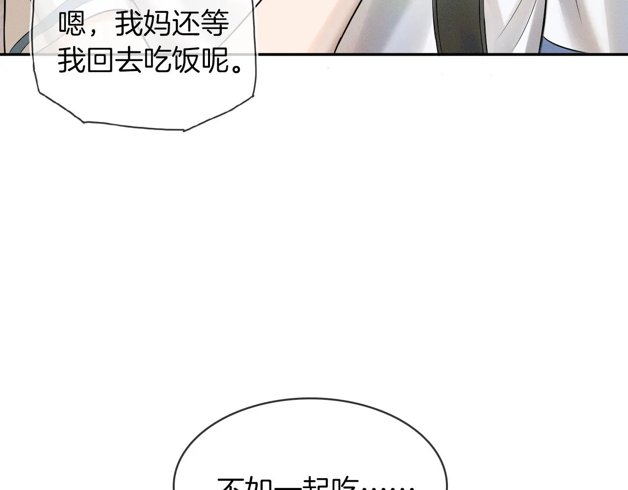 第6话 男人最该练哪里 第59页