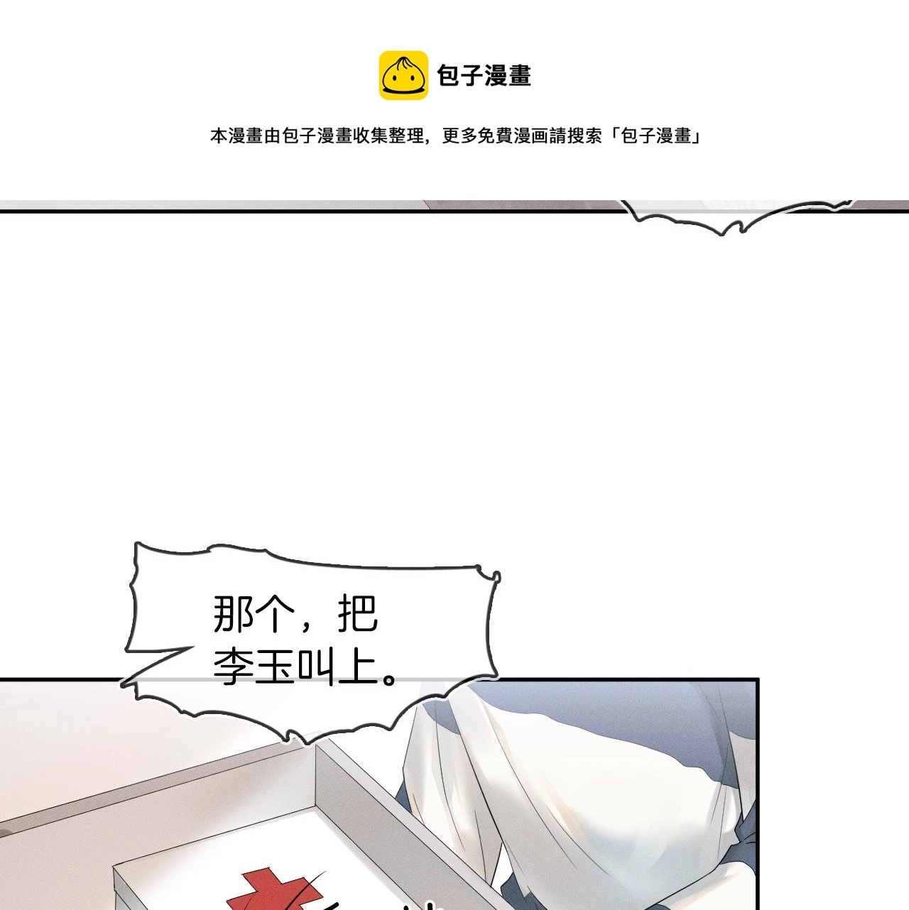 第6话 男人最该练哪里 第69页