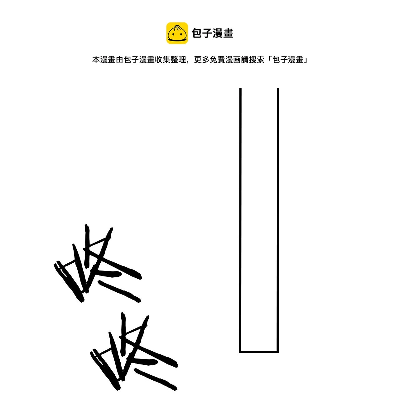 第6话 男人最该练哪里 第77页