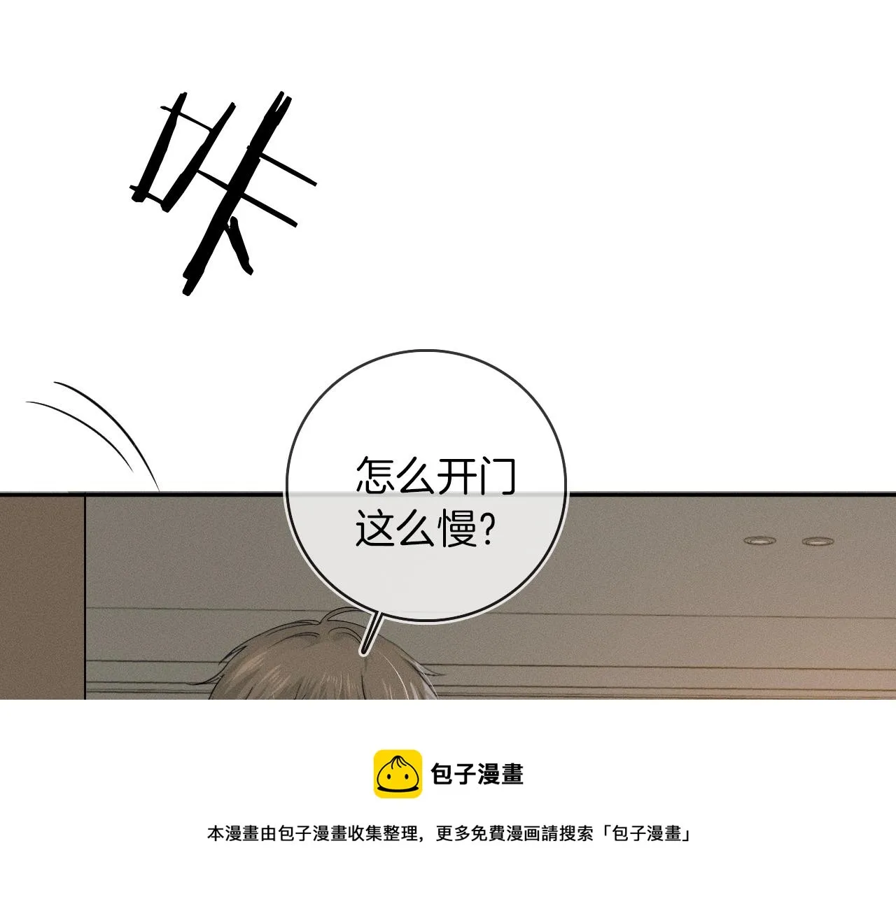 第6话 男人最该练哪里 第81页