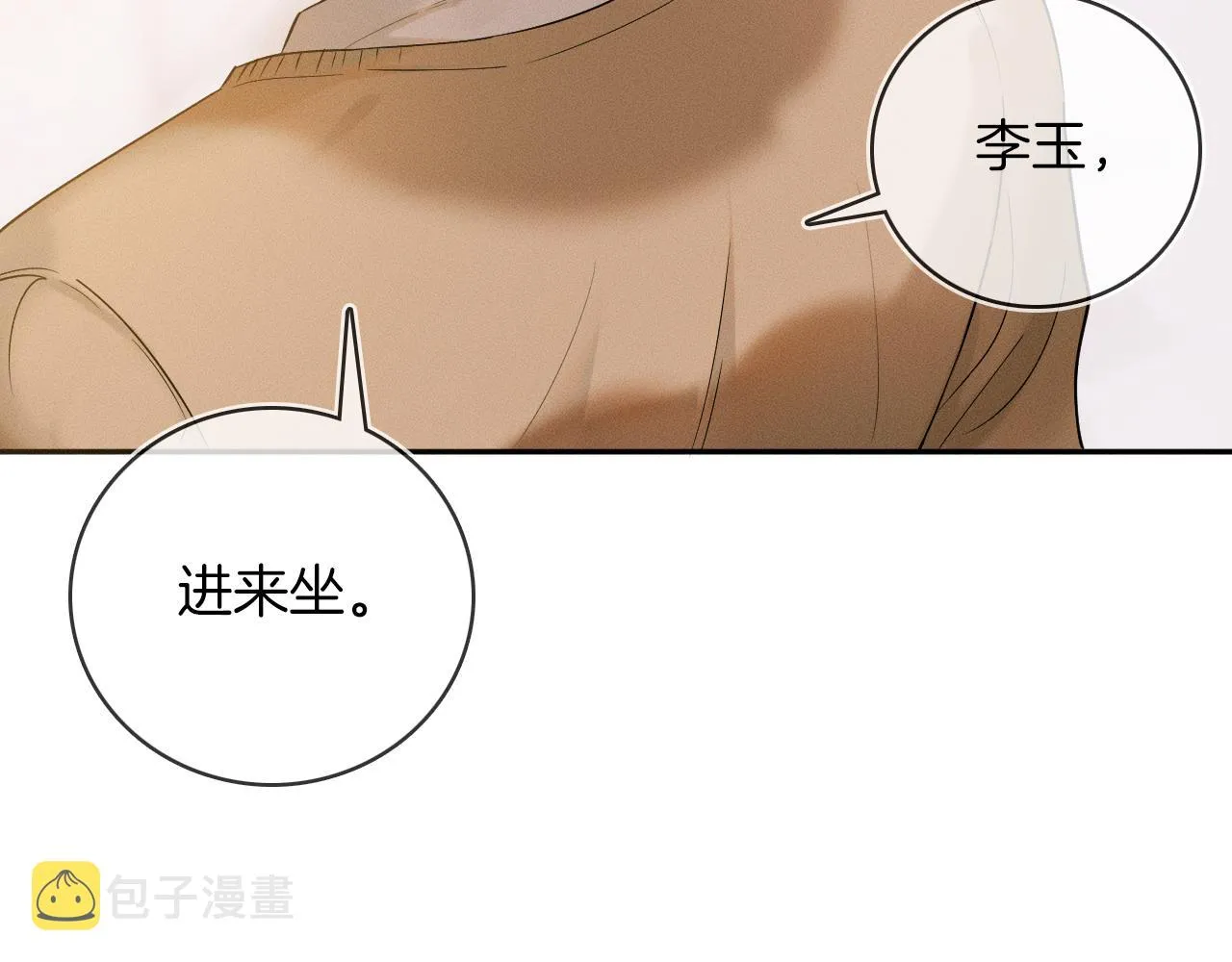 第6话 男人最该练哪里 第86页