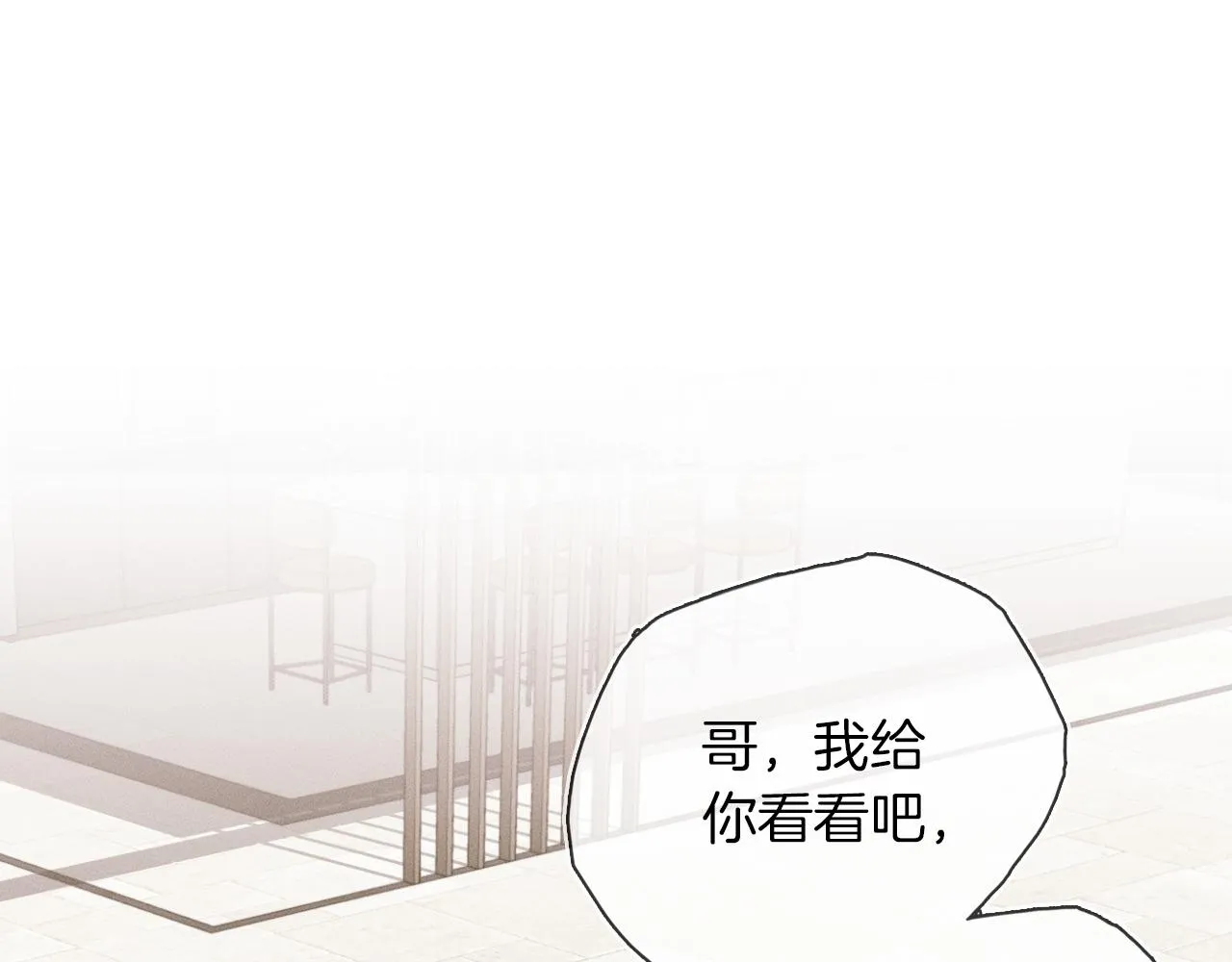 第6话 男人最该练哪里 第87页
