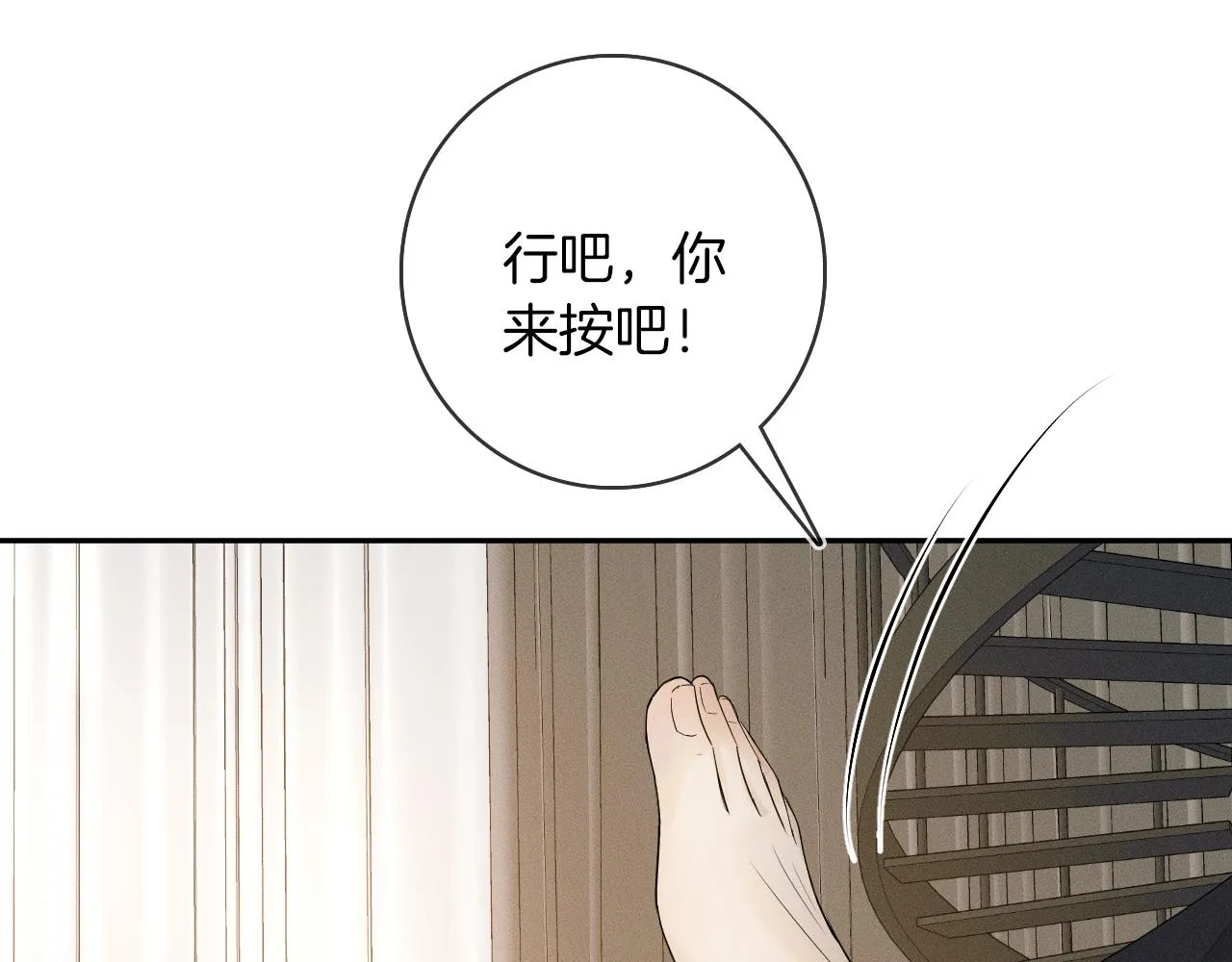 第6话 男人最该练哪里 第94页
