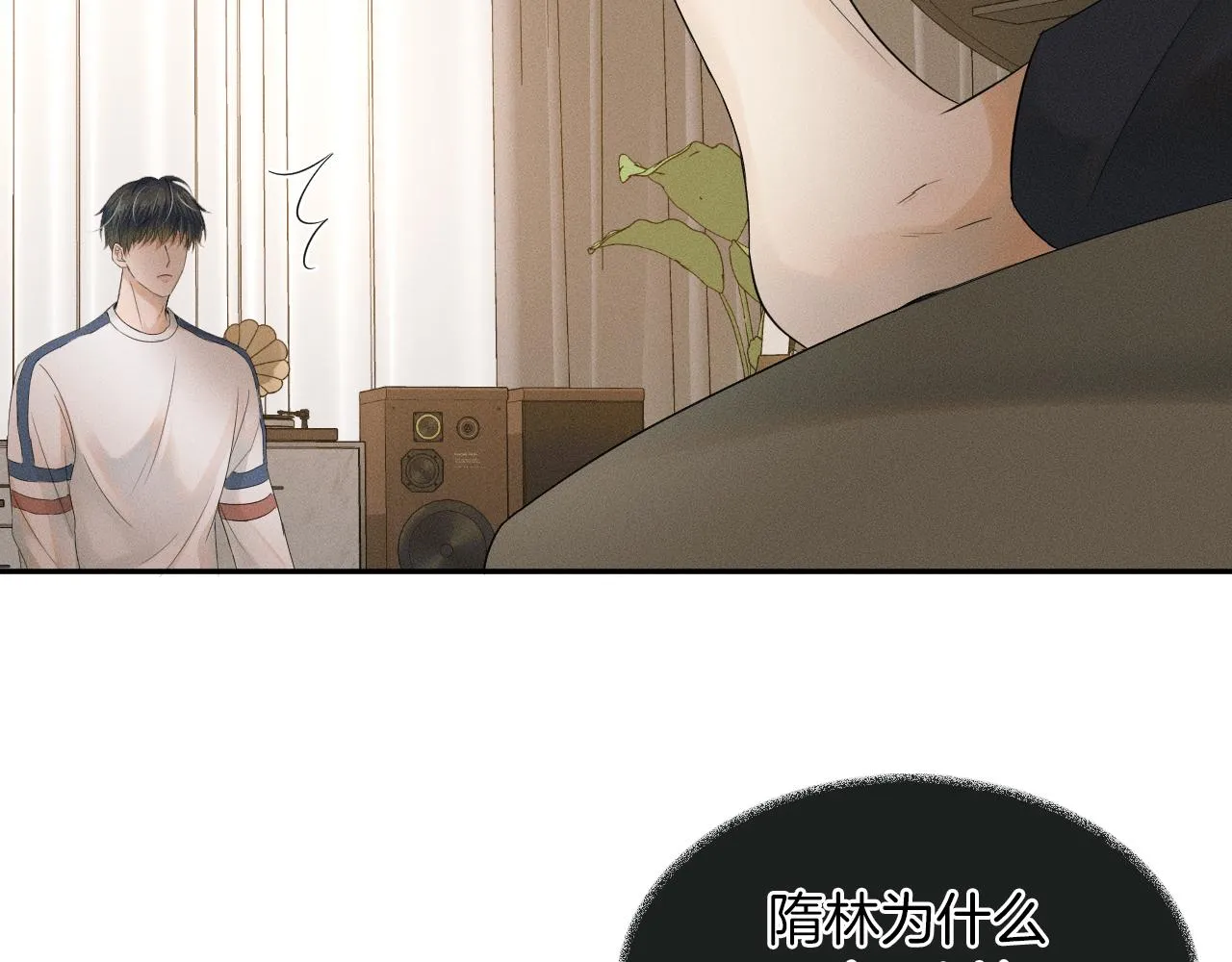 第6话 男人最该练哪里 第95页