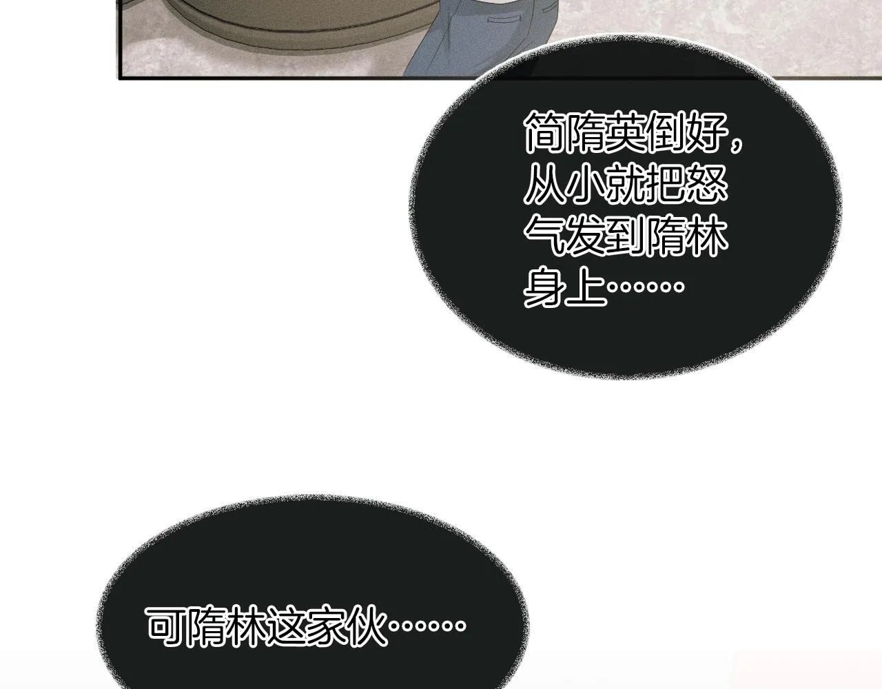 第6话 男人最该练哪里 第98页