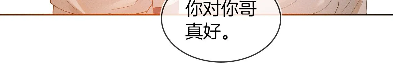第6话 男人最该练哪里 第103页