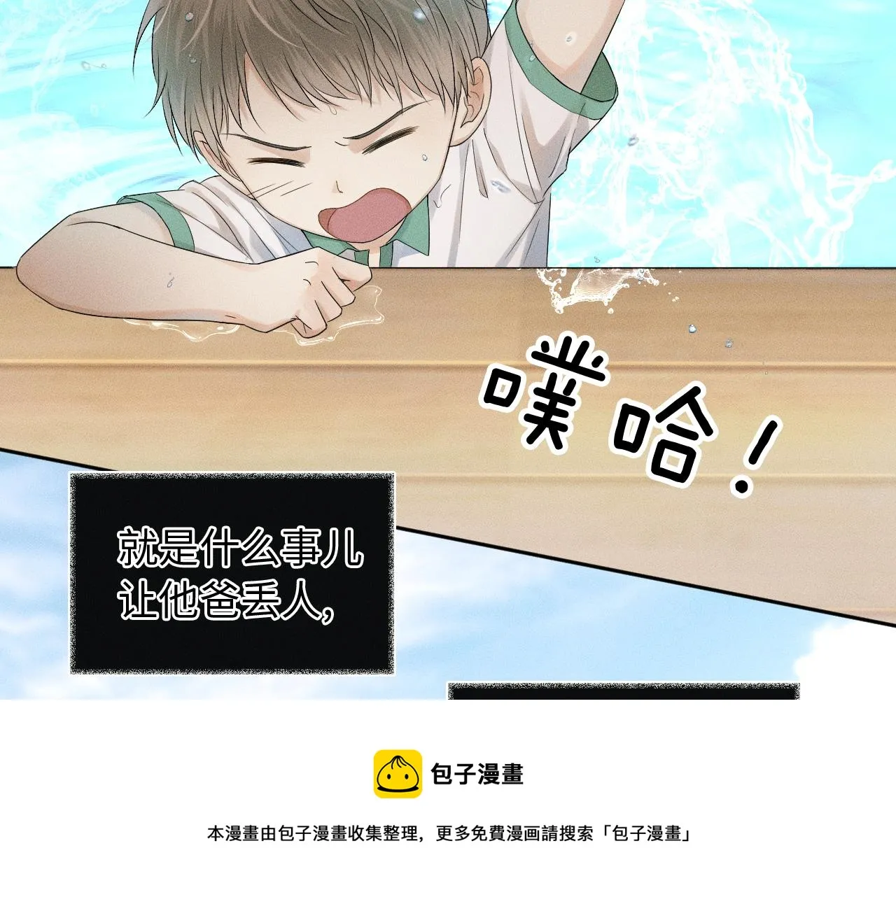 第6话 男人最该练哪里 第129页