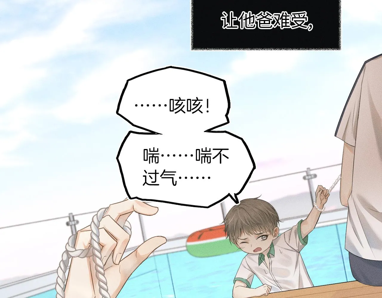 第6话 男人最该练哪里 第130页