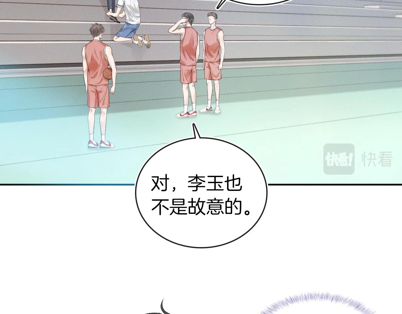 第5话 年纪大了真不行 第14页