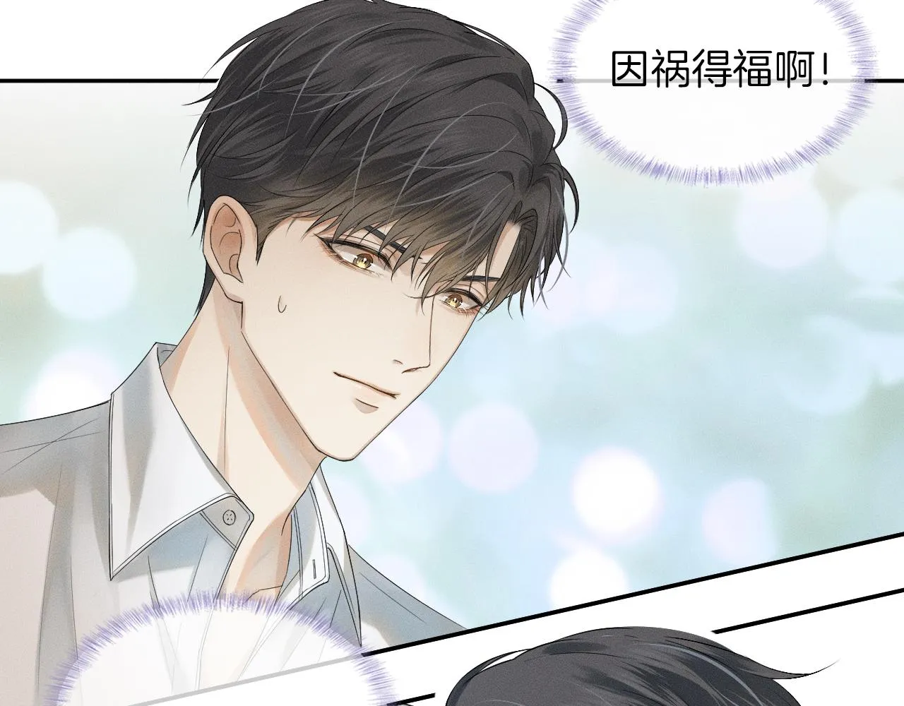 第5话 年纪大了真不行 第15页