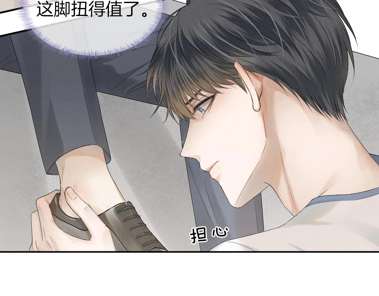 第5话 年纪大了真不行 第16页