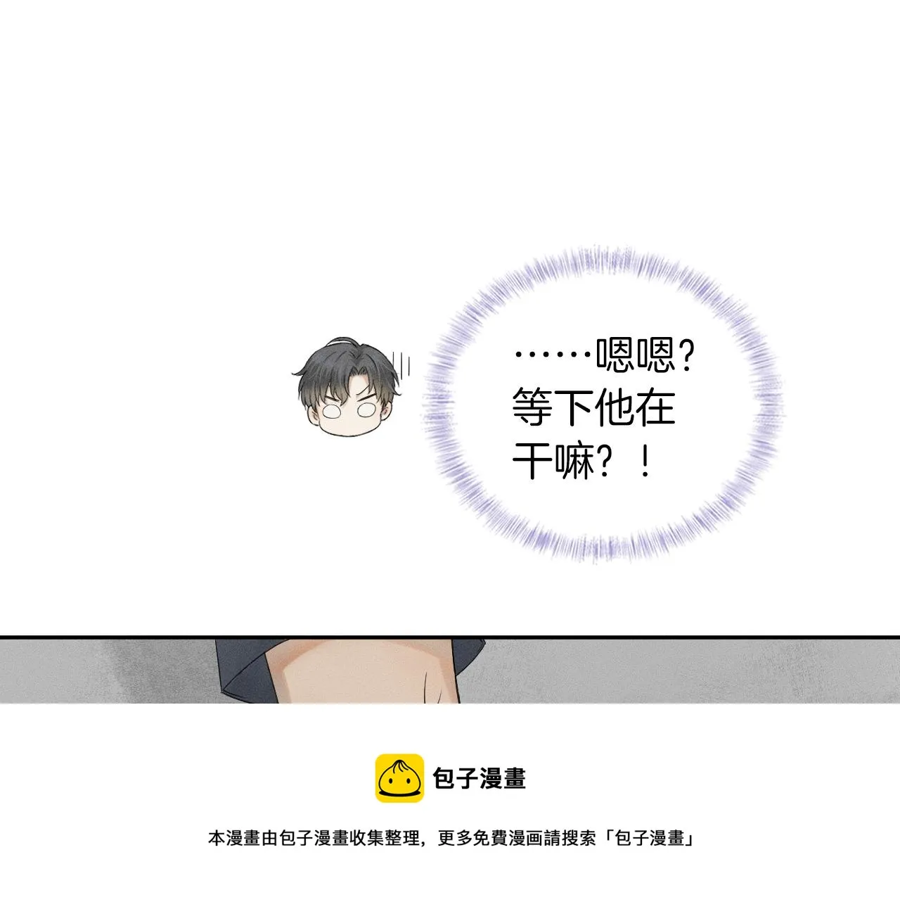 第5话 年纪大了真不行 第17页